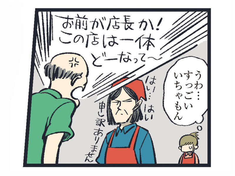 争いは、収めるだけでなく無化することもできる　老子の問題解決法