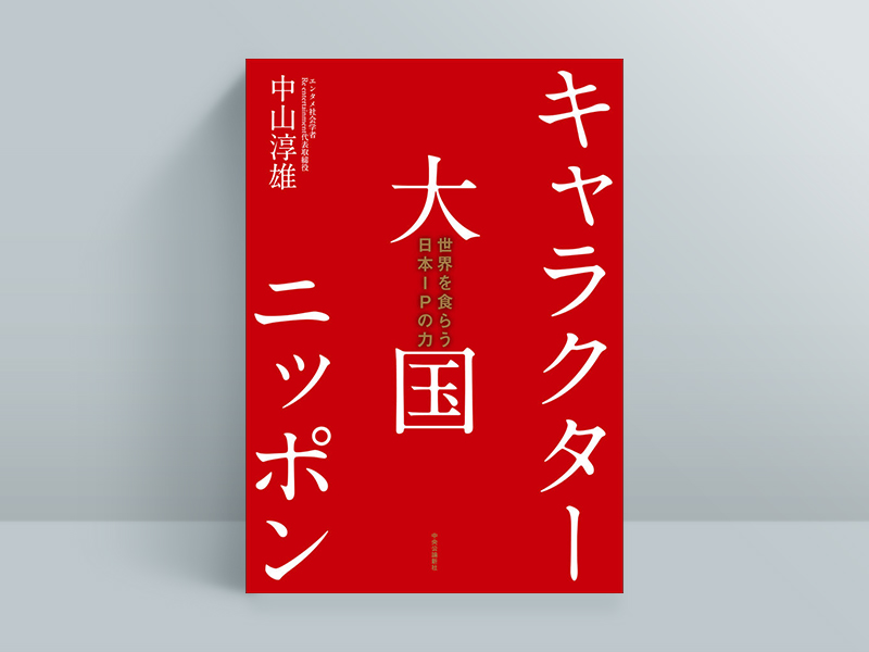 画像クリックでAmazonページへ