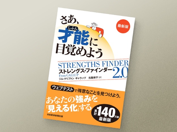 『LISTEN 知性豊かで創造力がある人になれる』 『LISTEN 知性豊かで創造力がある人になれる』