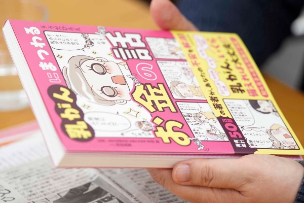 『乳がんにまつわるお金の話』(うだひろえ著、聖路加国際病院乳腺外科部長吉田敦監修、FP深田晶恵監修/KADOKAWA)/画像クリックでAmazonページへ 『乳がんにまつわるお金の話』(うだひろえ著、聖路加国際病院乳腺外科部長吉田敦監修、FP深田晶恵監修/KADOKAWA)/画像クリックでAmazonページへ