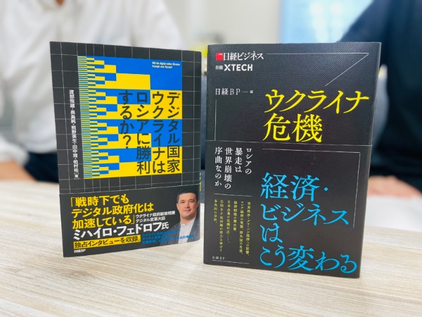 ウクライナの今を理解し、先を読み解く補助線となる2冊です