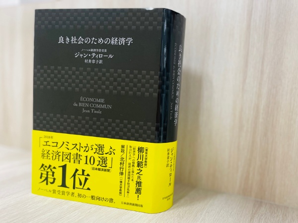経済学はいかに社会に役立てるのか。ノーベル経済学賞を受賞した著者による論考をぜひご堪能ください(野澤)