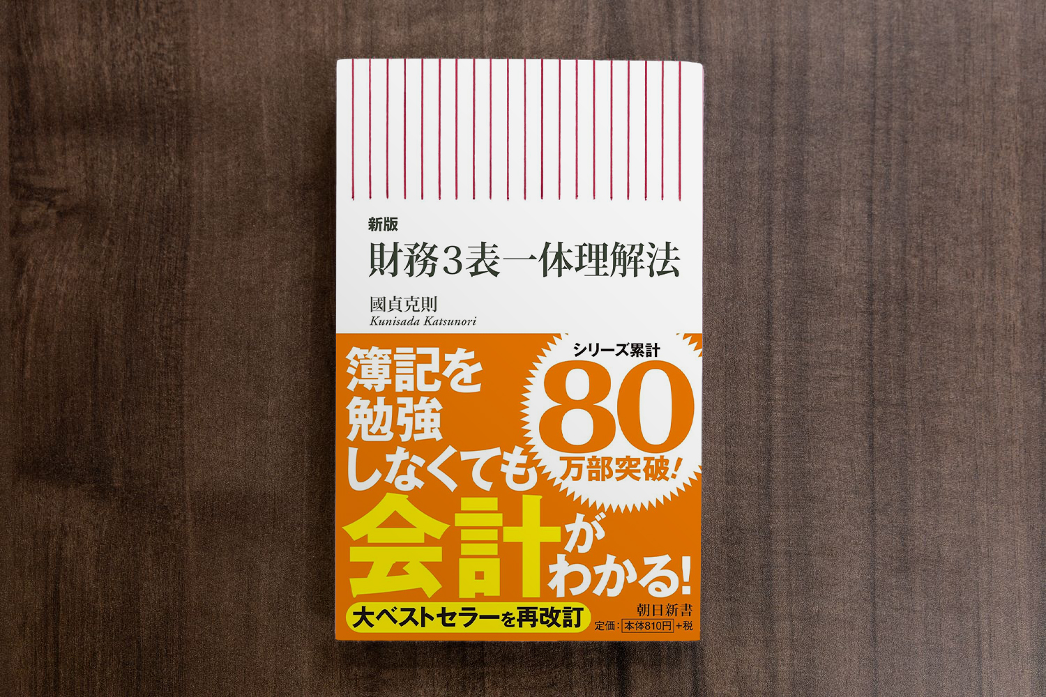 画像クリックでAmazonページへ