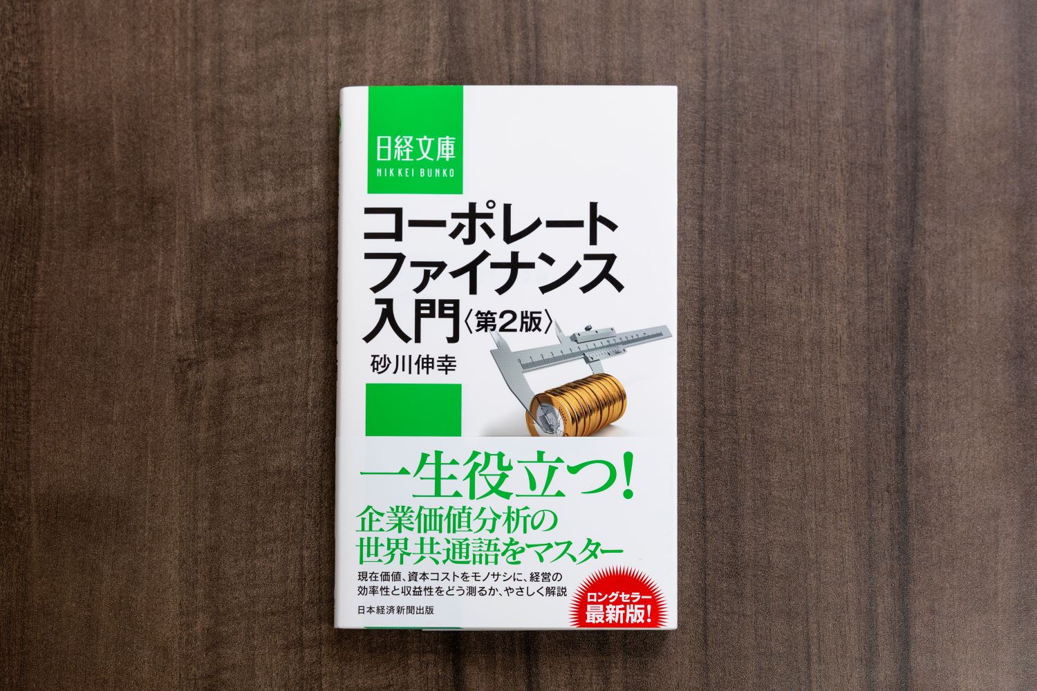 ビジネス・経済 MBA 7197UlyAxvL.jpg