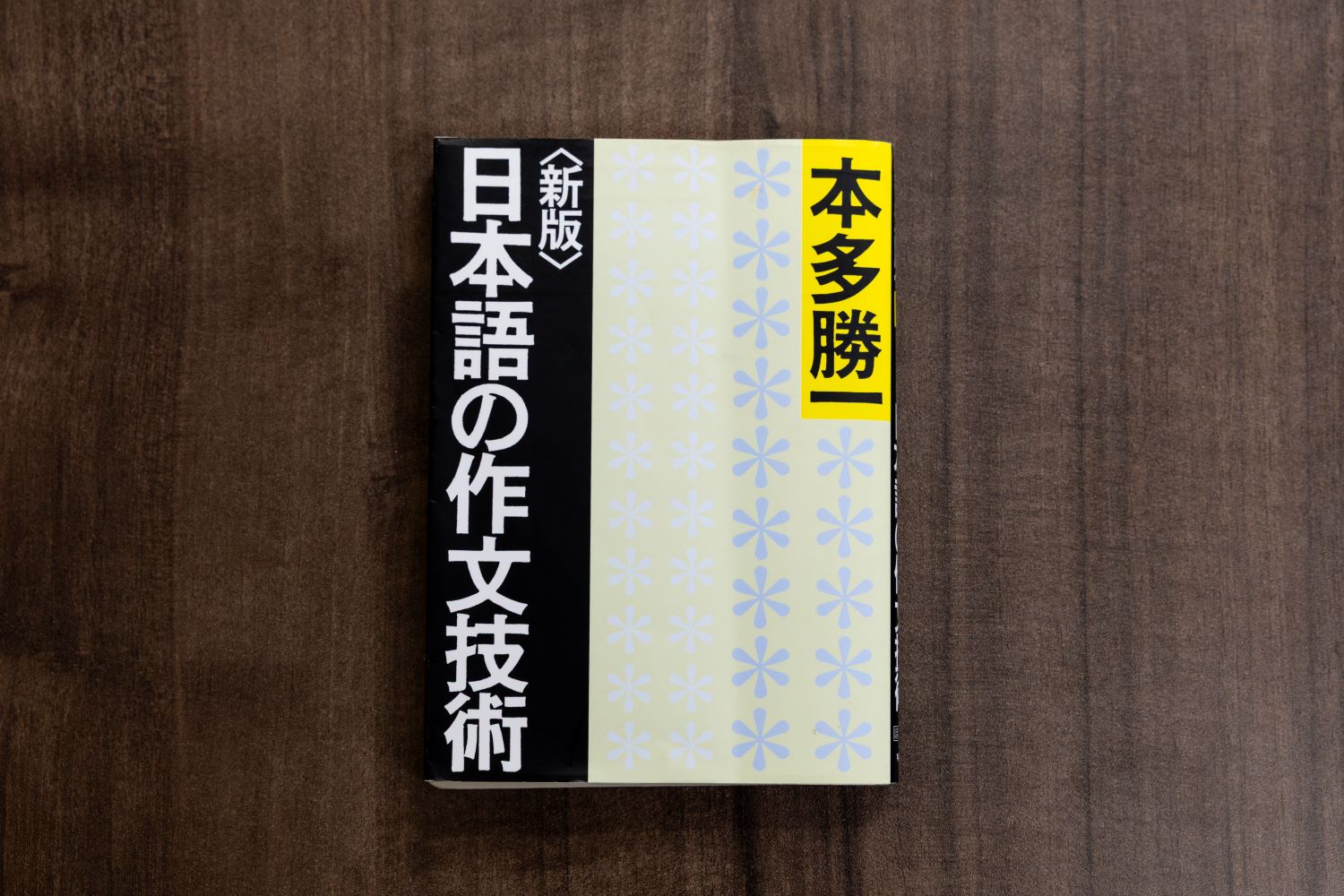 MBAの課題図書 一橋ビジネススクールで入学前に読む本 | 日経BOOKプラス
