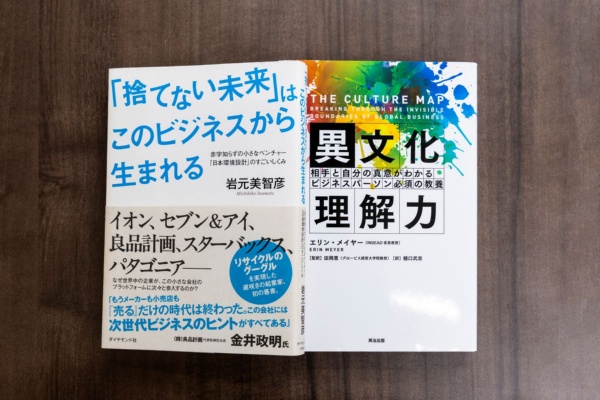 藤原さんの「集中講義:戦略的リーダーシップ」の課題図書 藤原さんの「集中講義:戦略的リーダーシップ」の課題図書