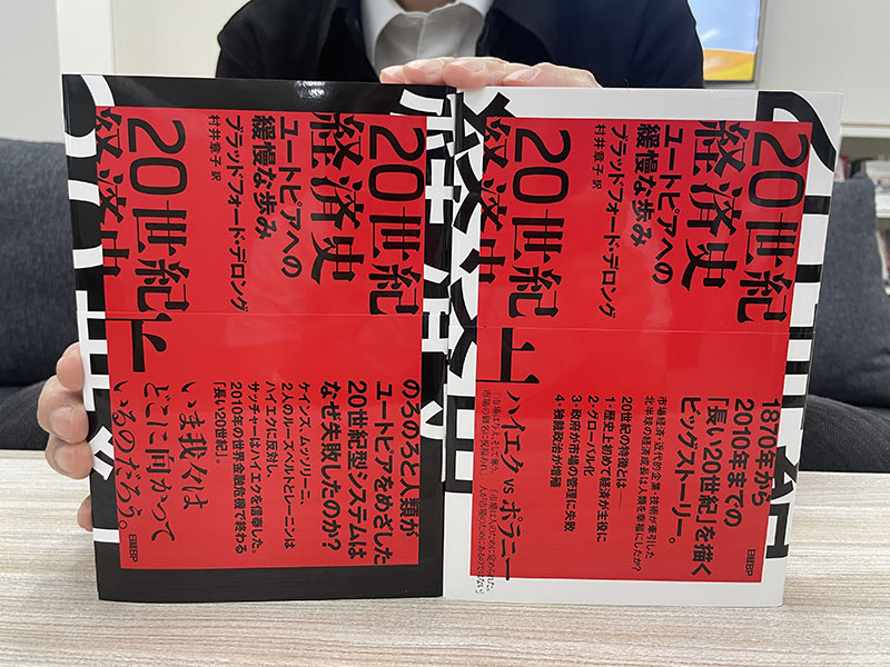 『20世紀経済史　ユートピアへの緩慢な歩み』（ブラッドフォード・デロング著、村井章子訳）。上下巻が一体化した迫力の装幀とともに、骨太な“ビッグストーリー”をじっくりご堪能ください