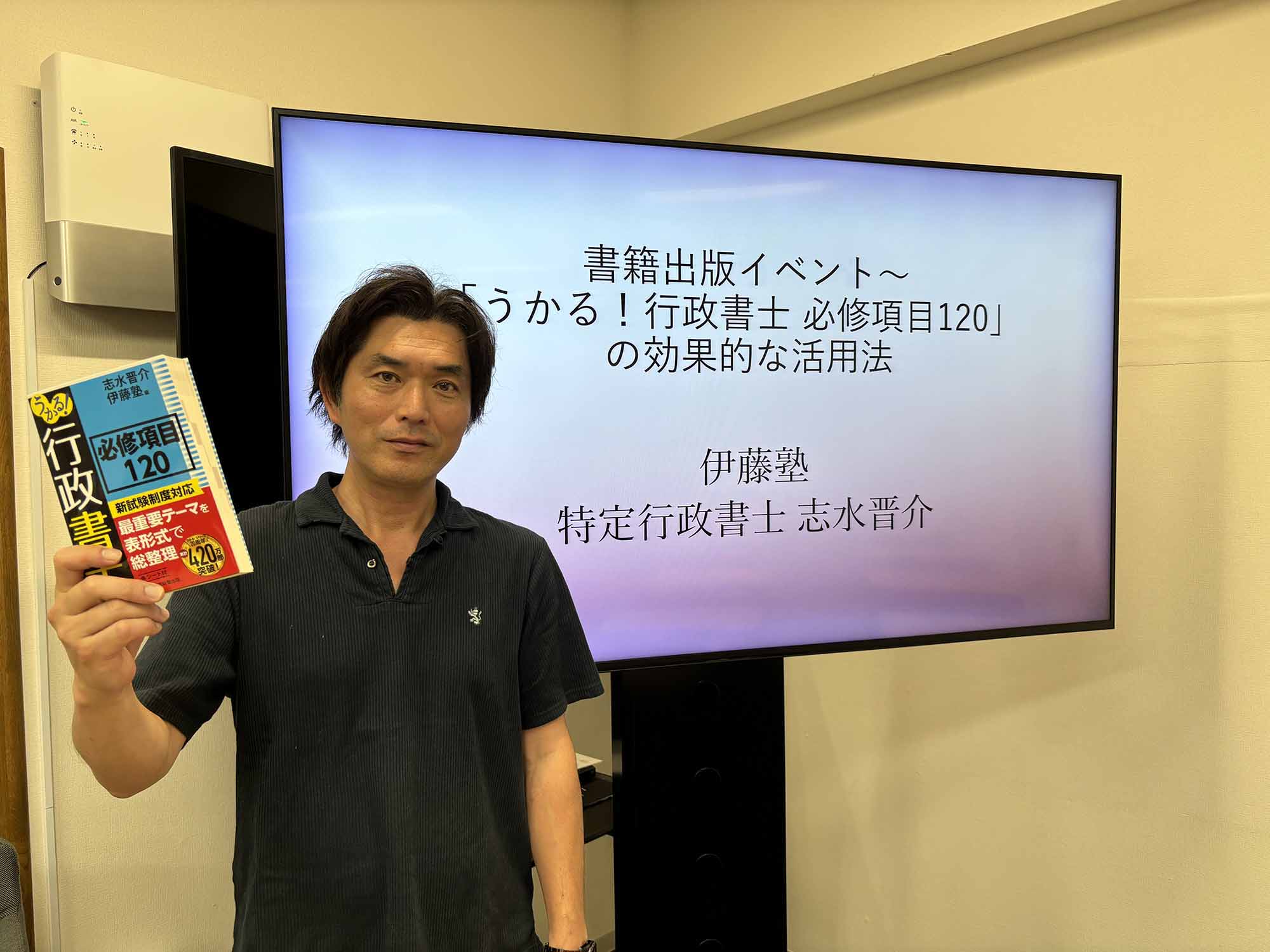 うかる！ 行政書士 必修項目120』記憶のコツは赤シート活用 | 日経BOOK