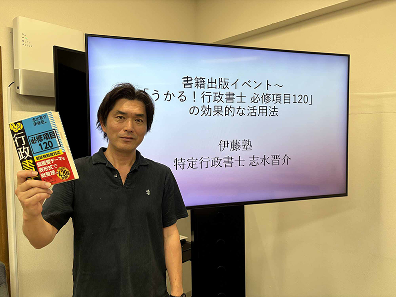 『うかる！ 行政書士 必修項目120』記憶のコツは赤シート活用