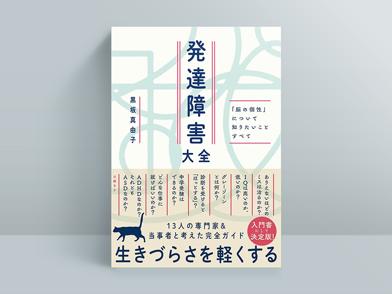 日経の本」2024年上期売上ランキング 第1位は『投資の教科書』 | 日経
