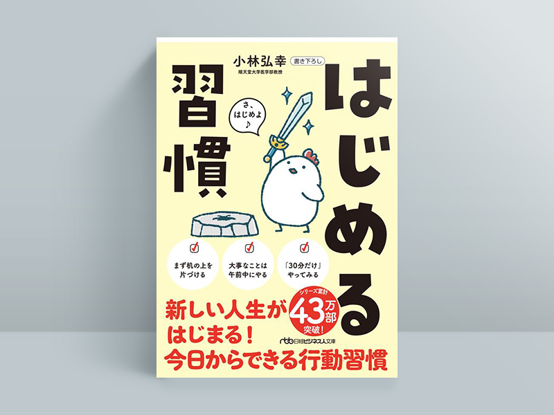 新帯で書店に展開中