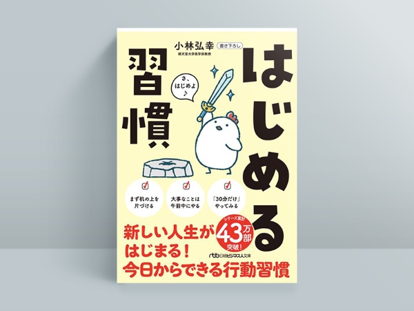 新帯で書店に展開中 新帯で書店に展開中