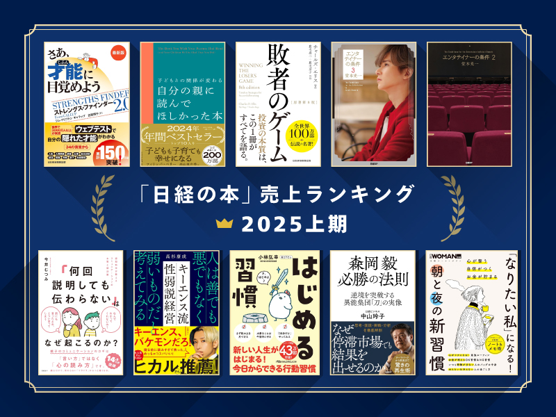 国土交通白書2024の読み方（裁断済） 国土交通白書2024の読み方 | 堀 与志男, 西村 隆司, 日経