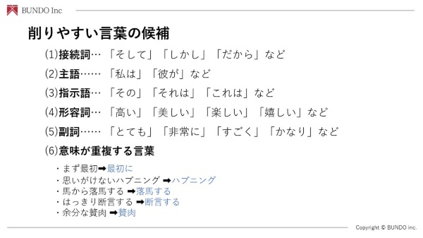 書くスピードを上げるためのヒント!文章作成術 10 03