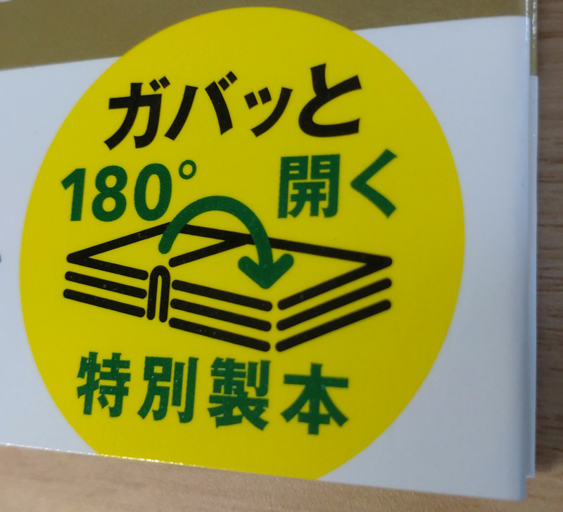表紙のこのマークが目印です