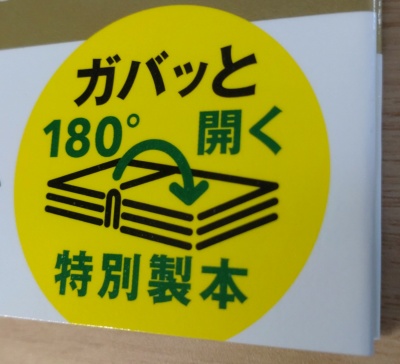 表紙のこのマークが目印です