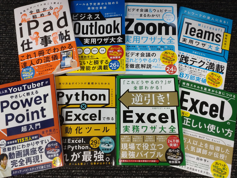 Excel最速時短術 | 日経BOOKプラス