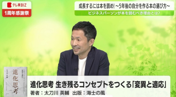 「変化が多い時代だからこそ、過去から学ぶこともありますよね」