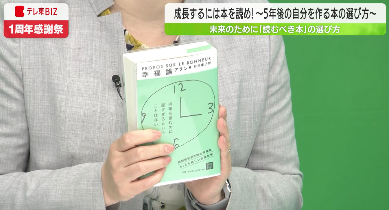 「装丁の雰囲気もいい。人生で大事にしたい言葉が詰まっています」