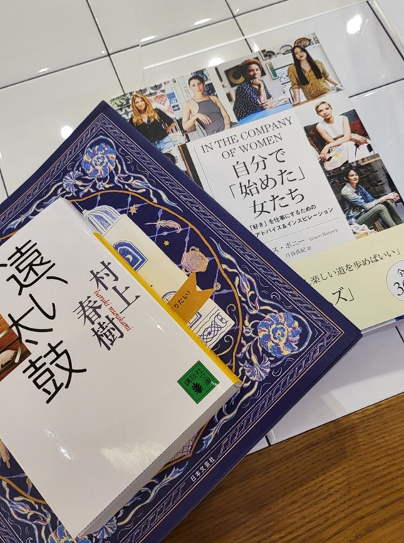 『遠い太鼓』と『自分で「始めた」女たち』(写真/雨宮百子)