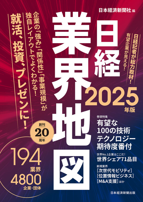 日経就職ガイド　企業研究編　日本経済新聞社　１９９３年発行 2030年の営業 | 日経BOOKプラス