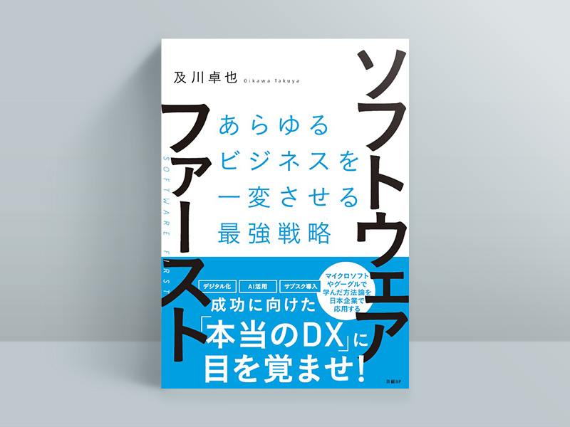 日経の本」電子書籍歴代ランキング コンピューター書編 | 日経BOOKプラス