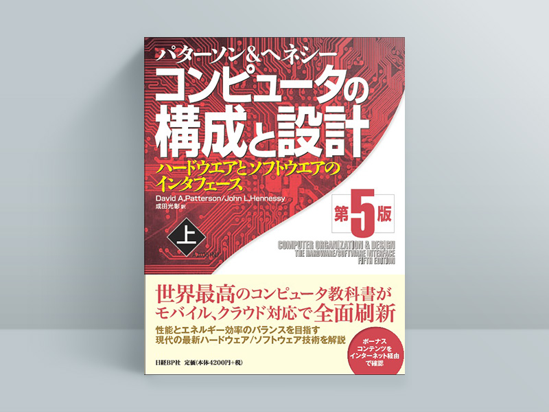 日経の本」電子書籍歴代ランキング コンピューター書編 | 日経BOOKプラス