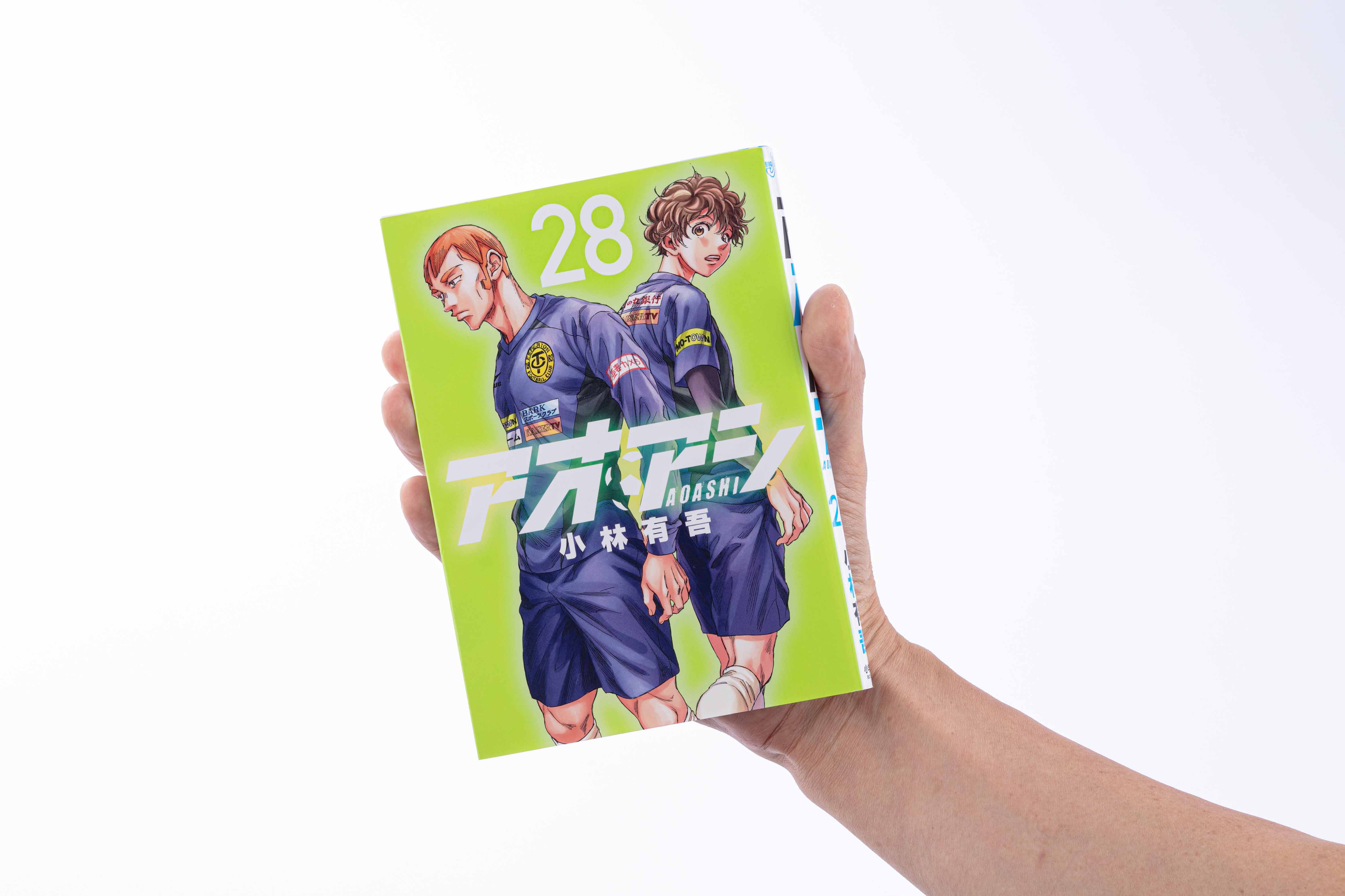 「特におすすめなのが、この『アオアシ』(28巻)。右が主人公の青井葦人。左がエスペリオンのバンデイラ、司馬明孝」