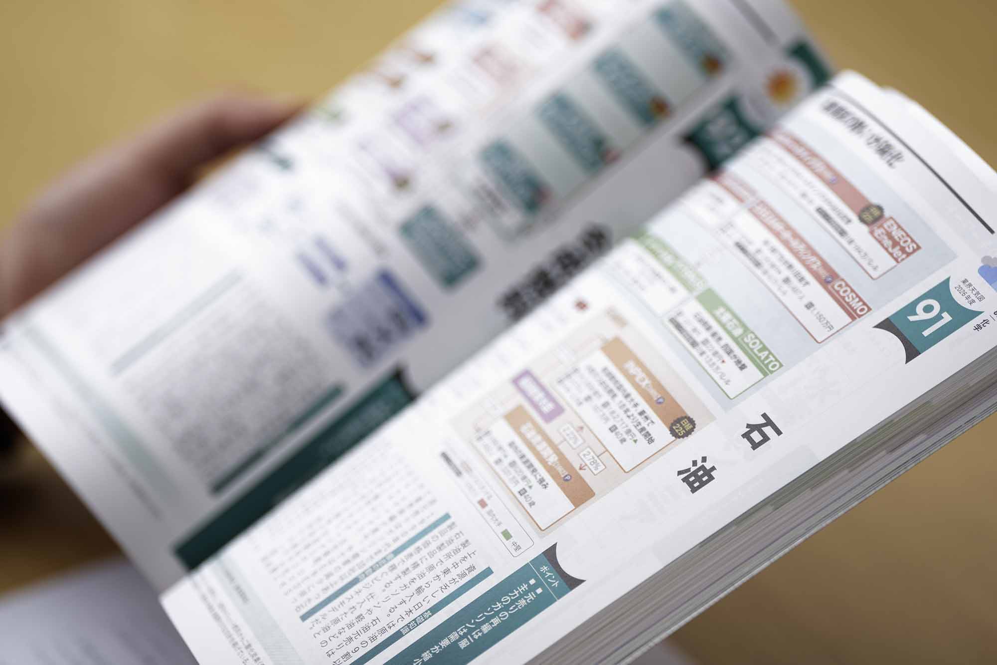 最初は理由がなくとも目に留まった業界から読んでみるだけでいい