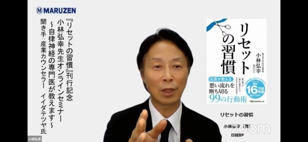 セミナーで話す小林氏