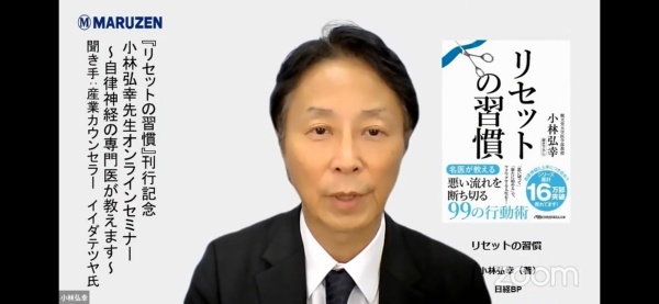 セミナーで話す小林氏