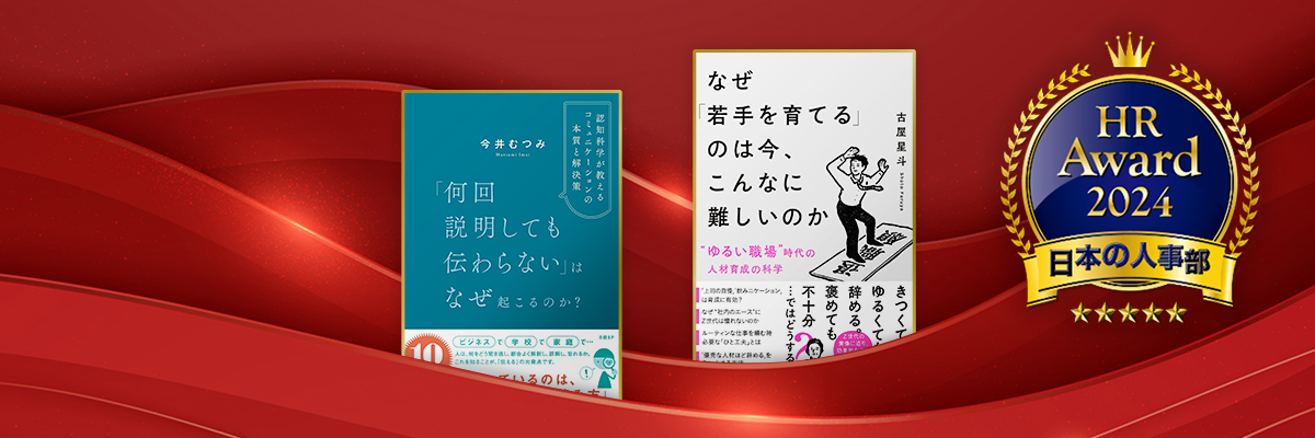 BOOK Selection