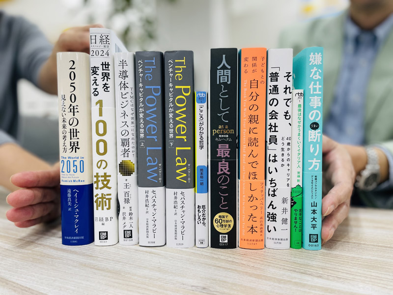手前みそですが、部長が全力でお薦めする「日経の本」 2023秋