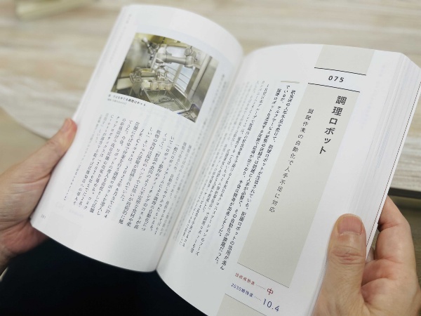 毎年恒例の『100の技術』。今年も幅広い分野の専門記者が「未来の種」について分かりやすく解説していて、読み応え十分です