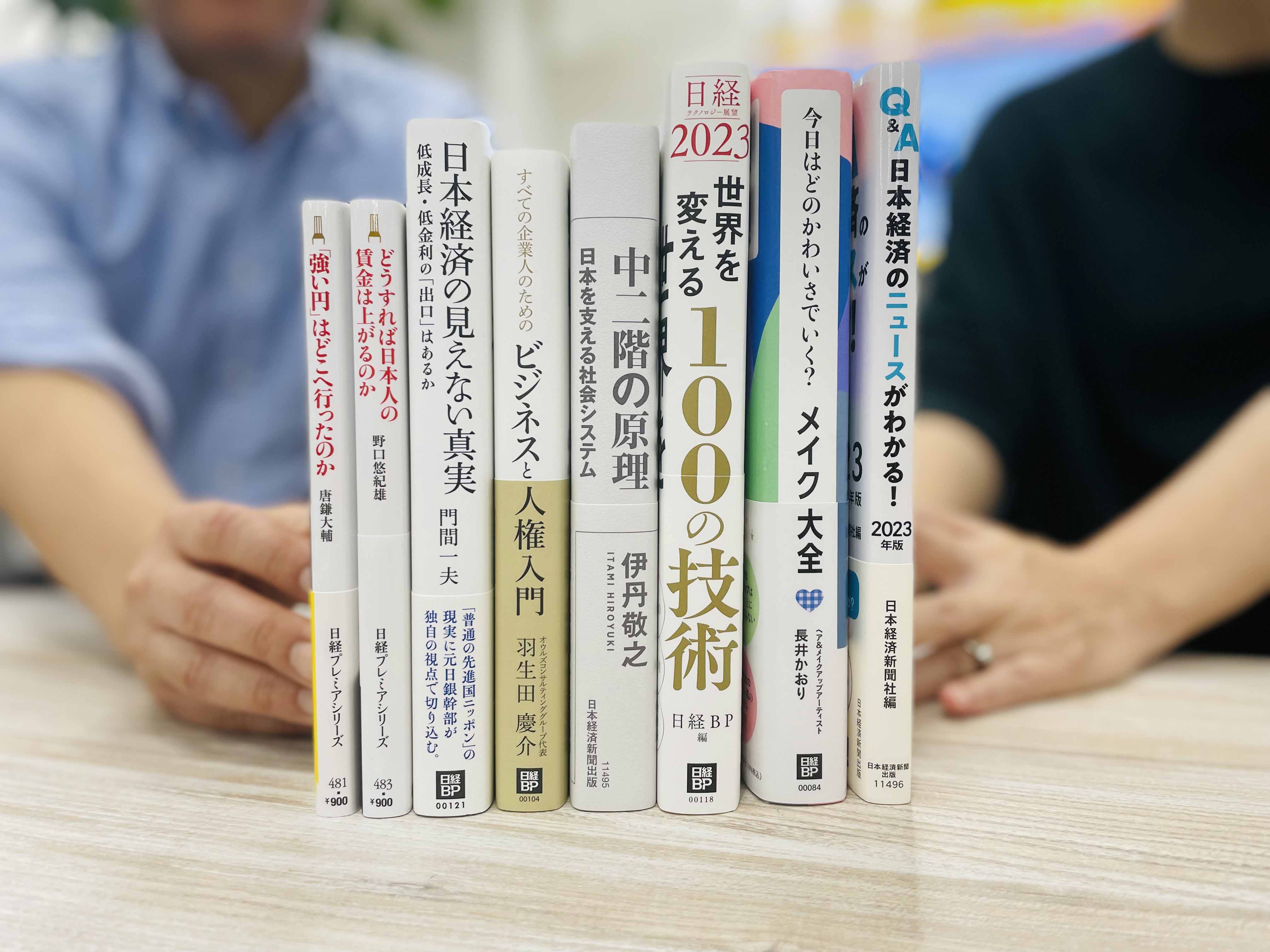 この秋も「日経の本」をよろしくお願いします