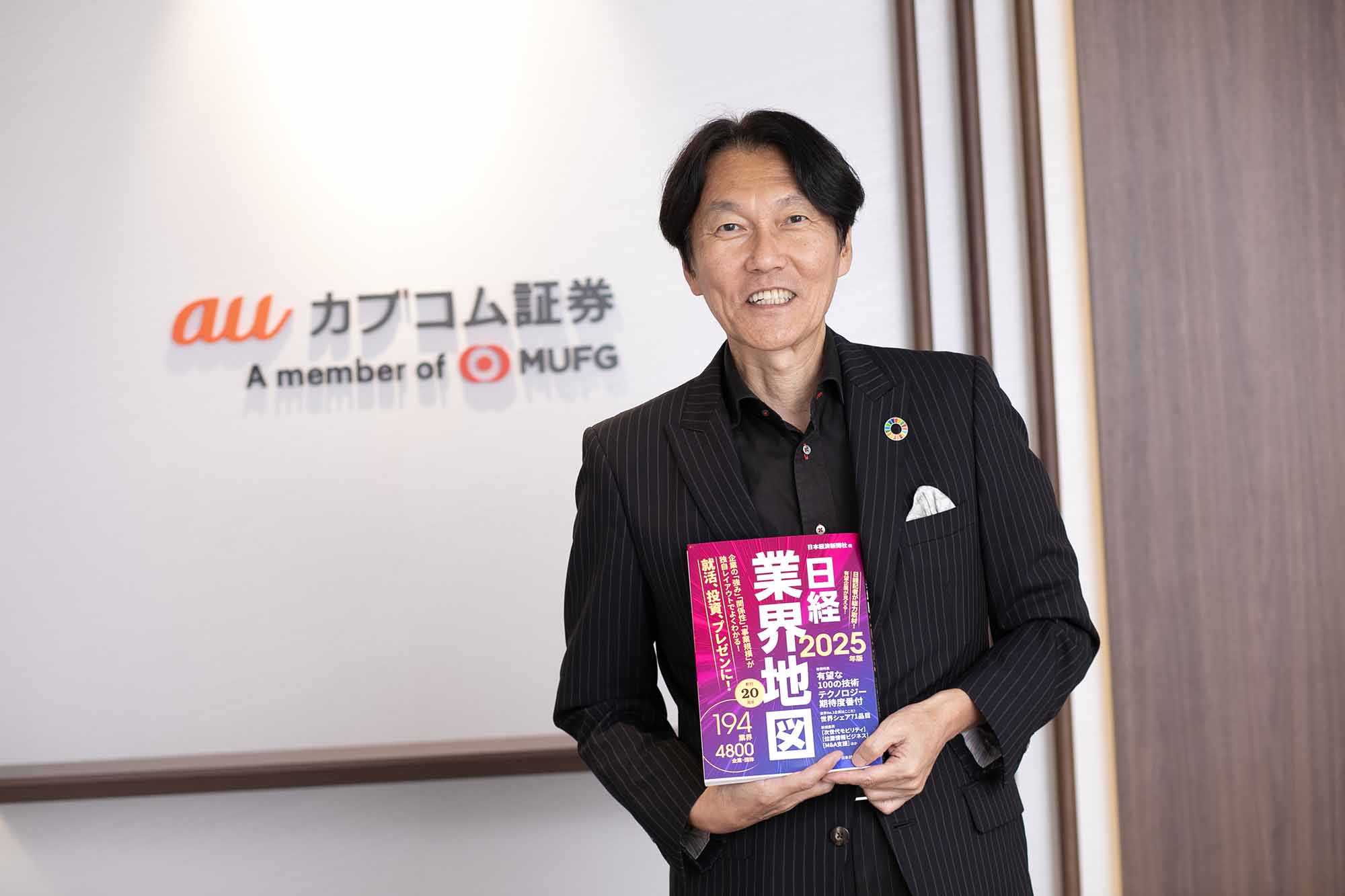 「業界地図は網羅的に情報が掲載されているので、定期的に見て復習しています」