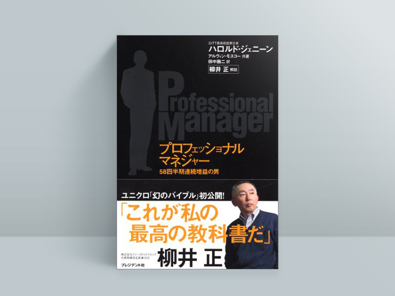 実務に使えて成果を高める「リーダーシップ」の名著11冊 | 日経BOOKプラス