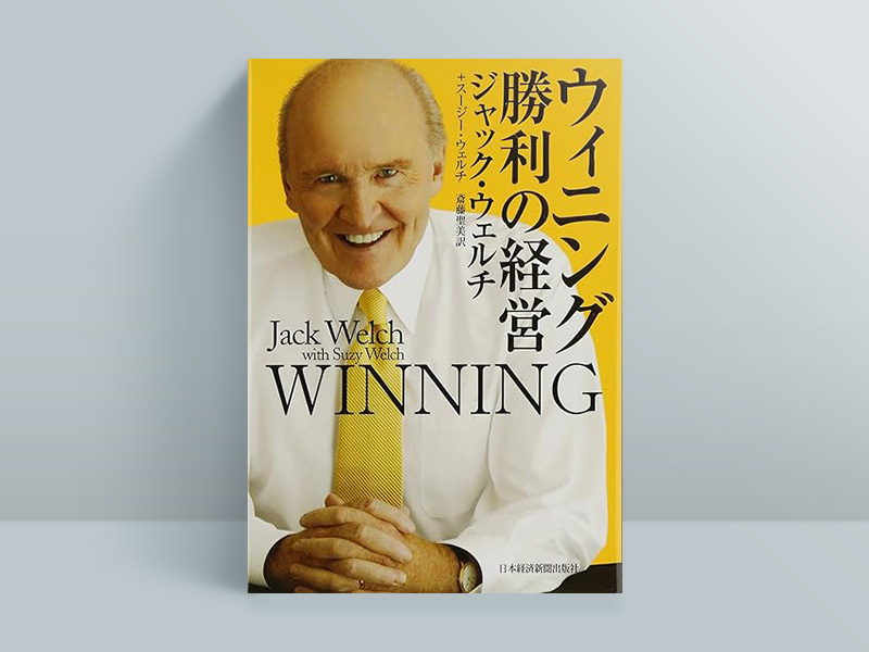 実務に使えて成果を高める「リーダーシップ」の名著11冊 | 日経
