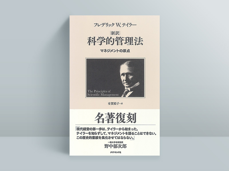 リーダーシップ、管理職書籍 11冊 実務に使えて成果を高める「リーダーシップ」の名著11冊 | 日経