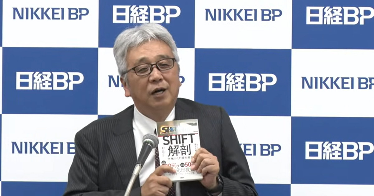 （写真：日経BPアーカイブ映像より）
