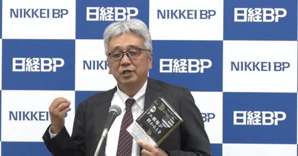 (写真:日経BPアーカイブ映像より)