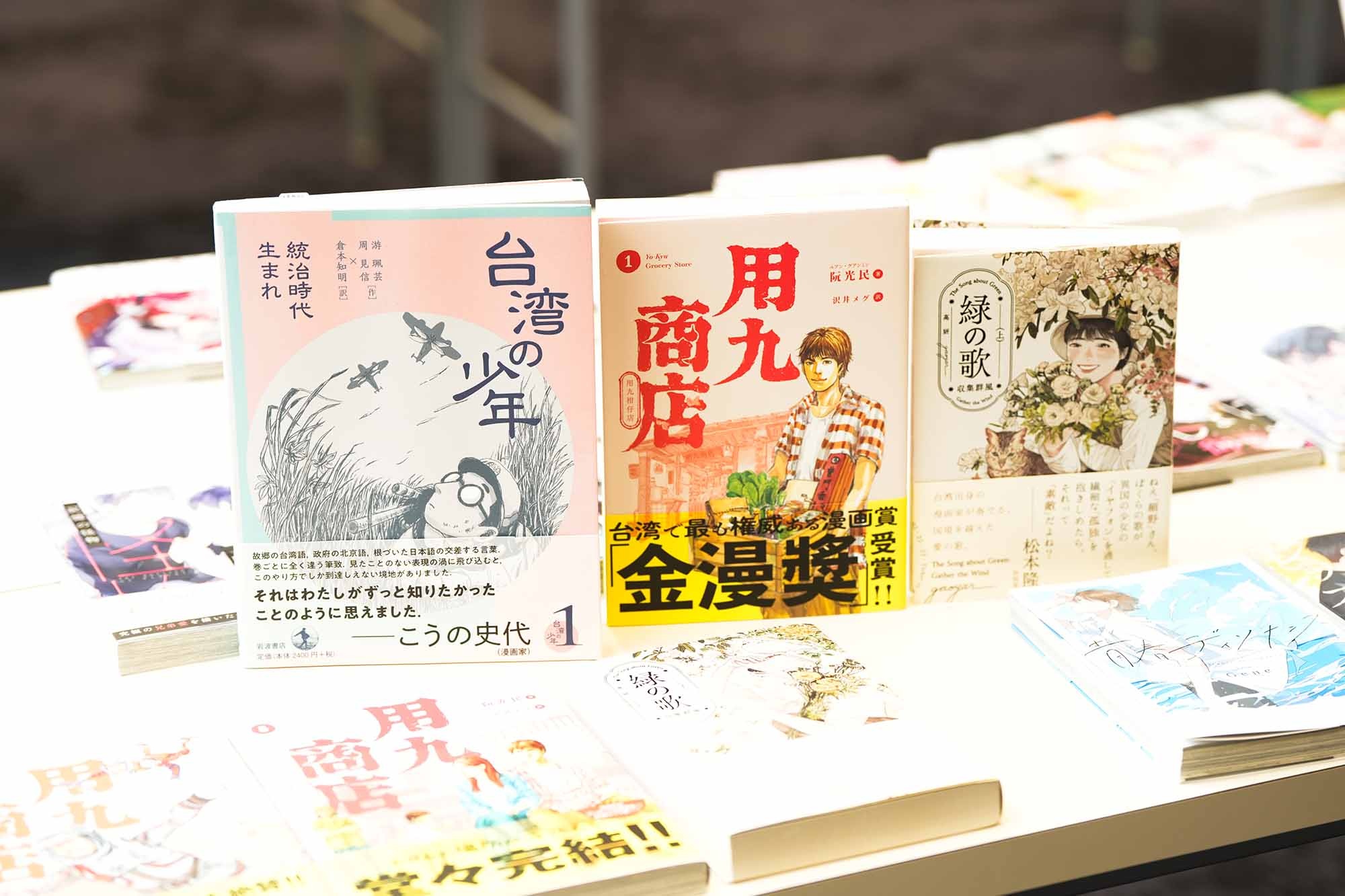 画像:韓国、台湾で2024年に読まれた日本の本は? 変わるトレンド | 日経BOOKプラス