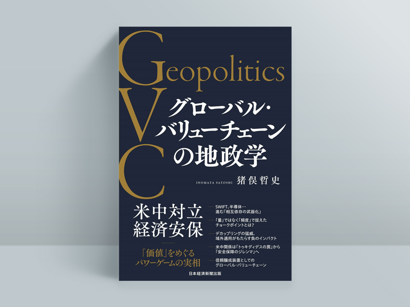 2023年「ベスト経済書」、選ばれた「日経の本」は？ | 日経BOOK