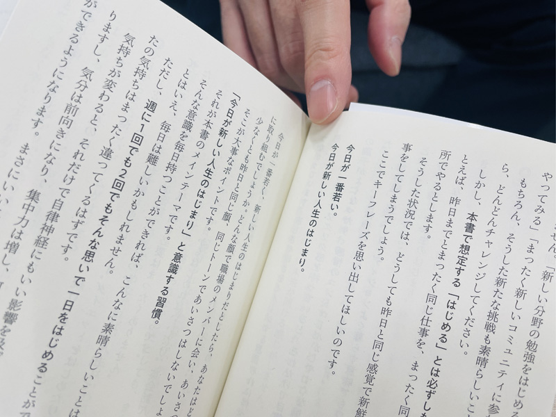 『はじめる習慣』の「はじめに」。きっとあなたの背中も押してくれるはず