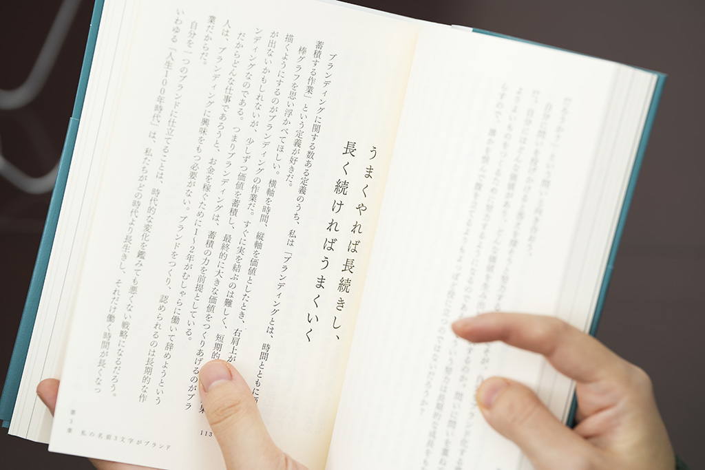 特に気に入ったページを開く中川さん。今回の翻訳は自身にとっても、仕事に対する姿勢について響くものがあったという（写真：鈴木愛子）