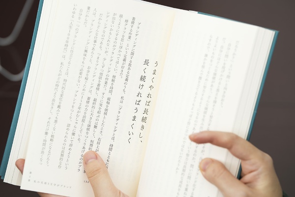 特に気に入ったページを開く中川さん。今回の翻訳は自身にとっても、仕事に対する姿勢について響くものがあったという(写真:鈴木愛子) 特に気に入ったページを開く中川さん。今回の翻訳は自身にとっても、仕事に対する姿勢について響くものがあったという(写真:鈴木愛子)