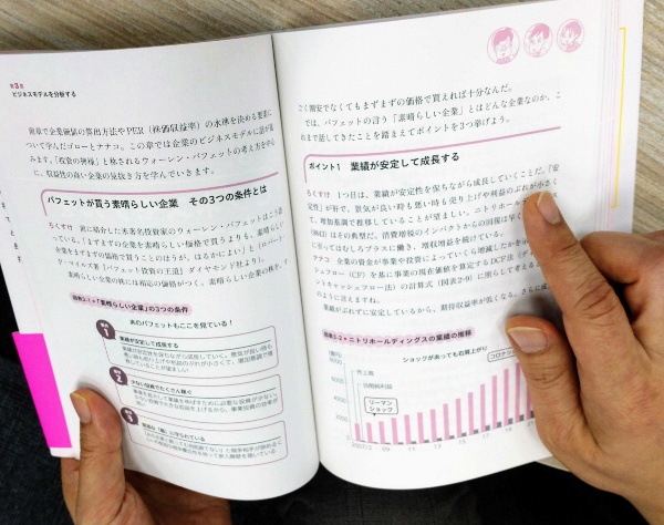 『10倍株の思考法 「ビジネスモデル×企業価値」で考える株式投資入門』。「ゆっくりもうける」極意を実践解説