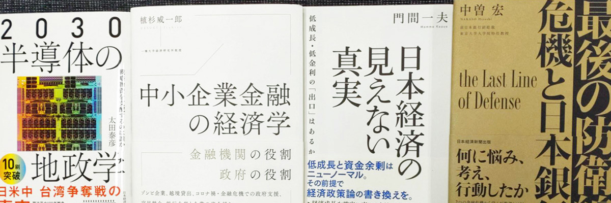 ベスト経済書