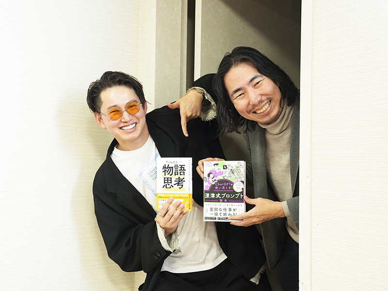 深津貴之×けんすう　生成AI時代は「君でいい」を「君がいい」に
