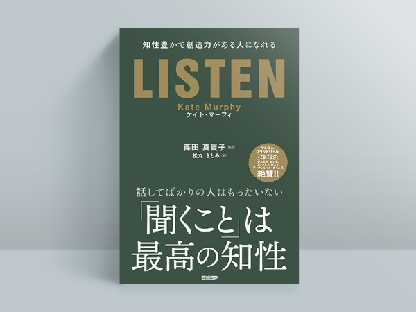 『LISTEN』 『LISTEN』